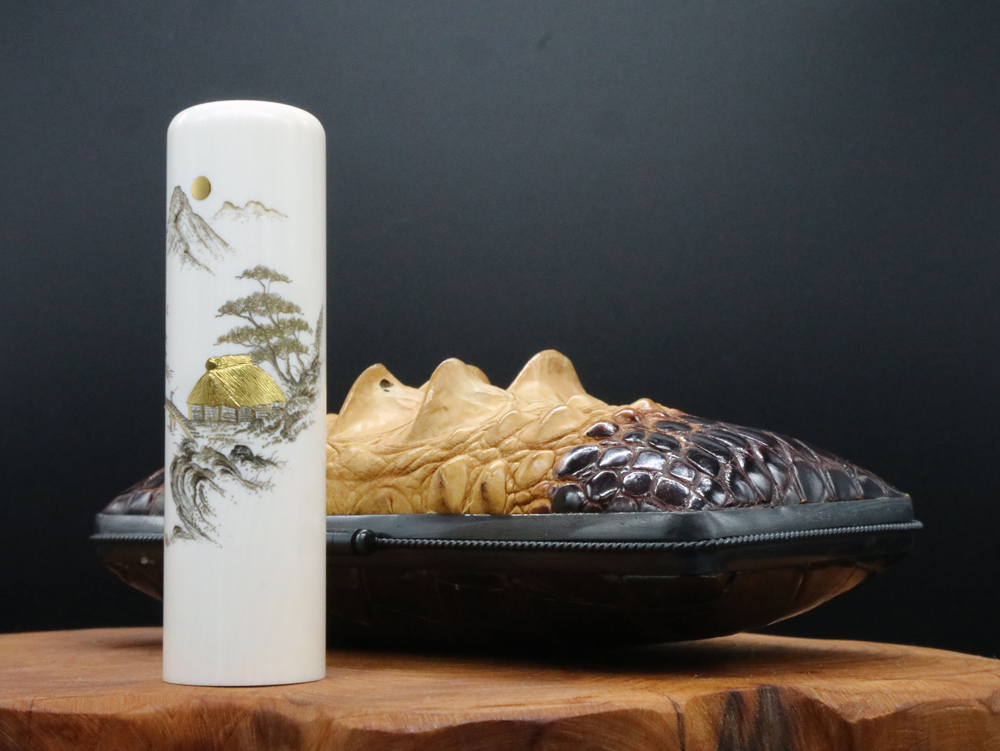宝泉作「山水」象嵌入り象牙はんこ ¥990,000