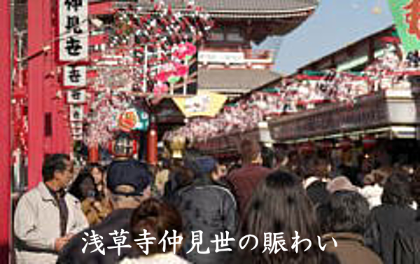 浅草寺仲見世の賑わい 【美印工房】